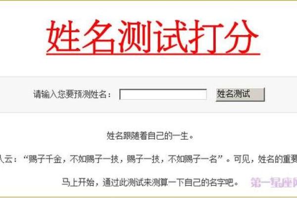 超准姓名配对测试题 姓名配对测试软件？