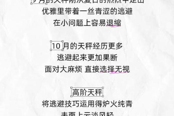 哪些星座喜欢逃避问题？