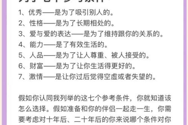 如何选择正确的结婚吉日？因人而异