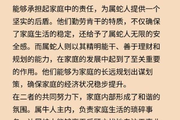 属马和属蛇的人相配吗 属马和属蛇你们配对关系如何