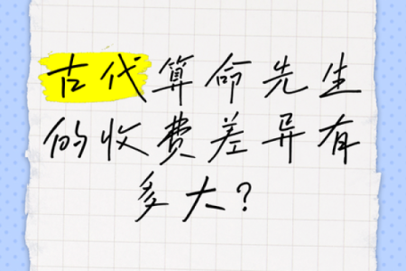 卖算命