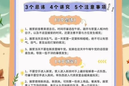 搬新居注意事项介绍 传统民俗需遵守哦！