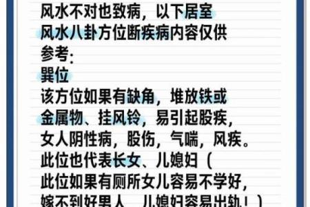 东南方位代表长女 影响长女的十大风水