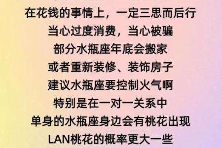 水瓶座星座复合运势