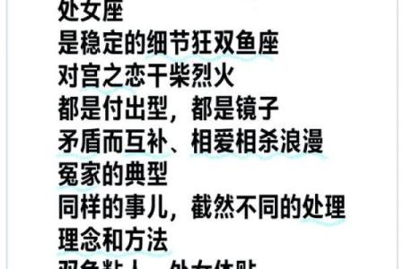 处女座男生和什么星座最配 处女男遇见真爱的状态