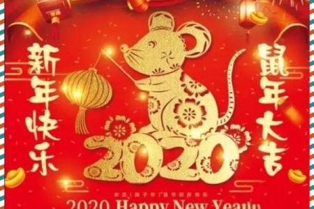 鼠在民间民俗的作用