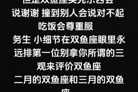 11星座斗不过双鱼