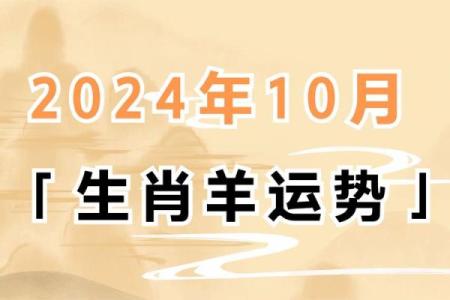 属羊出生吉日 几点出生最好
