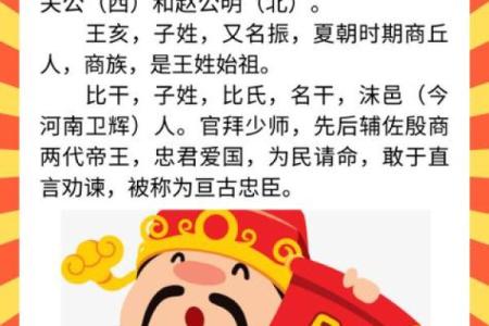 家里供奉的财神爷周围不能放什么