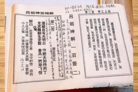 真武灵签在线抽签解签