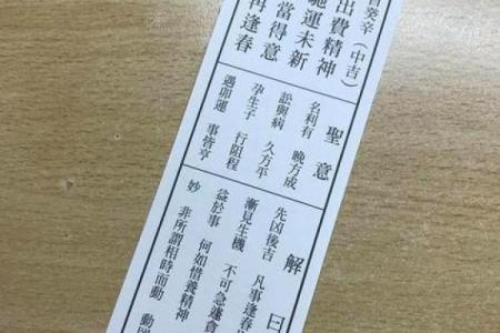 鸡足灵签是什么签