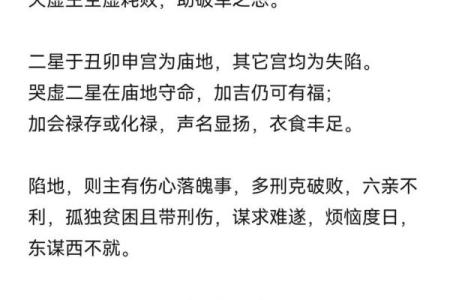 紫薇斗数将军在疾恶