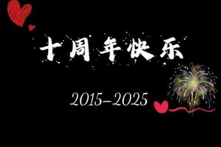 10月10日是什么节日