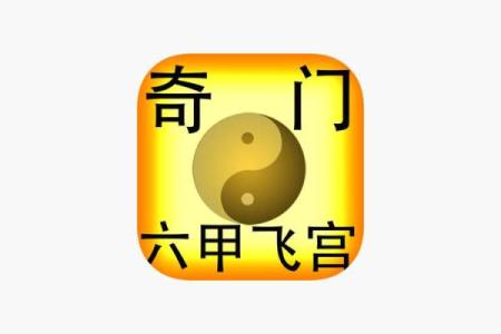 括囊奇门 - 预测配偶出轨的方位与时间