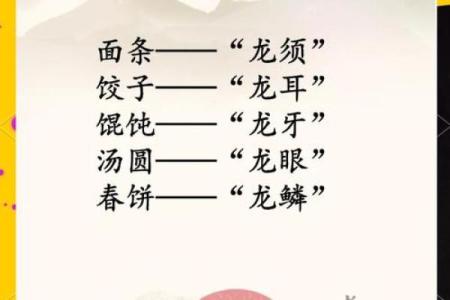 几号是什么节日龙抬头的风俗有哪些饮食习俗