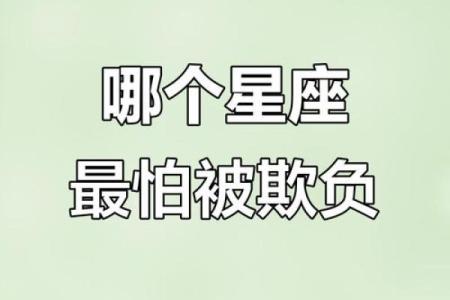 这个星座最怕陷入纠结和拉扯吗