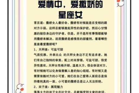 最容易被表白的星座女 最容易被表白的星座女前五名