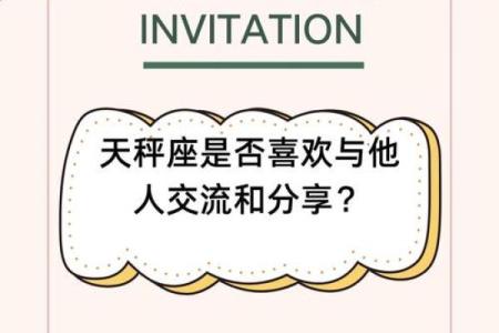 天秤座和什么星座适合恋爱关系