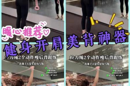 八字运动