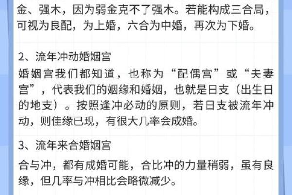 婚姻八字测