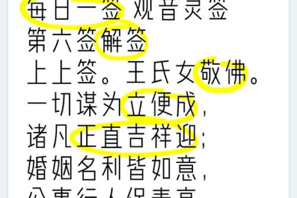 观音菩萨灵签每日一签