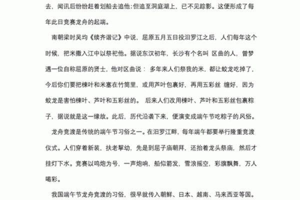 端午节的由来和屈原的故事 端午节节日风俗有哪些