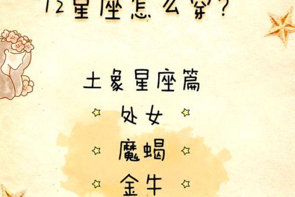 土象星座人才：性格特点、解析及职业推荐