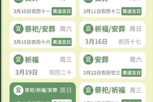 请问祈福是什么意思  祈福是什么意思吉日
