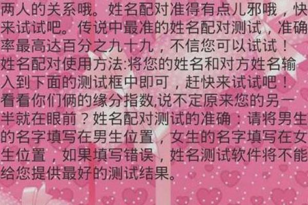 测感情姻缘 测姻缘配对？