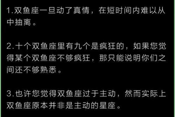 解读月亮双鱼星座特点，给你拥有难得智慧的建议！