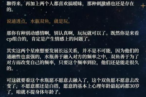 水瓶座女生与双鱼座男生配对怎么样