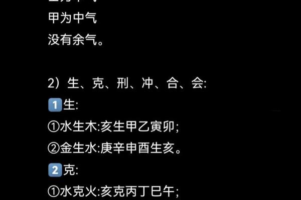 亥时的八字