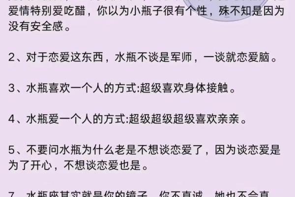 水瓶座和什么星座最配