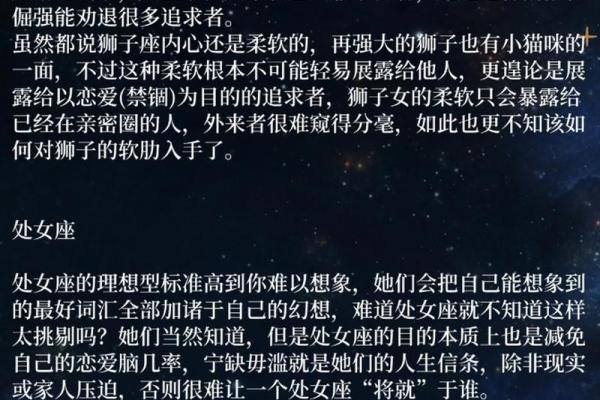十二星座会有哪些追求者呢
