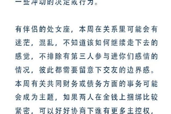 星座运势打假者