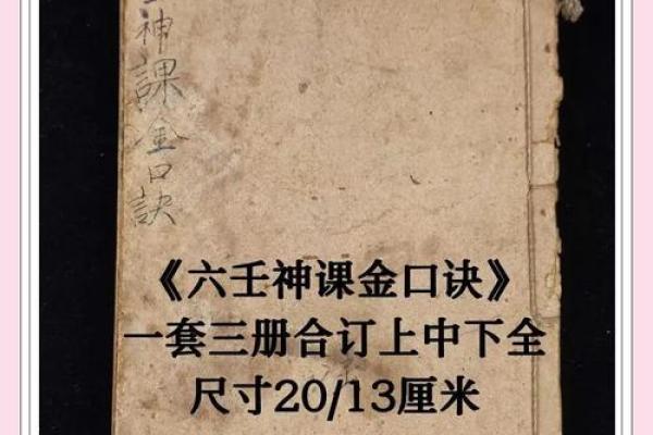 金口诀五鬼歌是方位吗