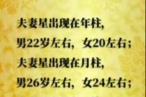 命理解析如何选择结婚吉日