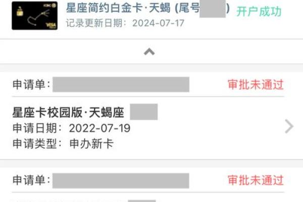 工商银行星座信用卡有激活时限吗