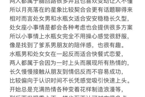 女生水瓶座和什么座最配对 水瓶座女和什么座最配对男