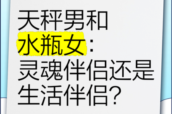 女生水瓶座和什么座最配对 水瓶座女和什么座最配对男