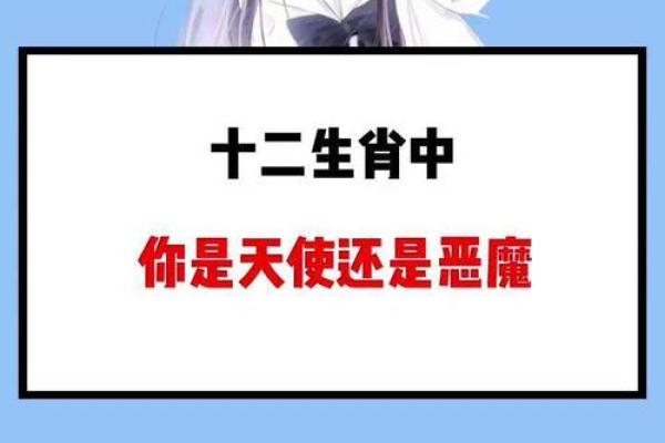 哪几个星座是天使恶魔混合体出来的