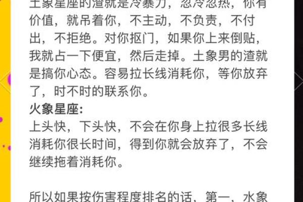 哪个星座最迷惑男人