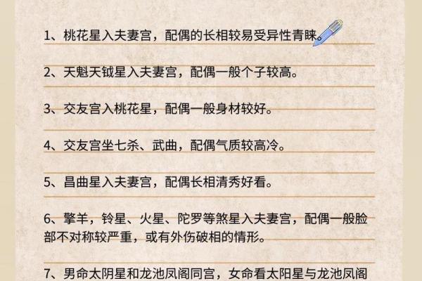 紫微斗数聋哑 紫微斗数看声音？