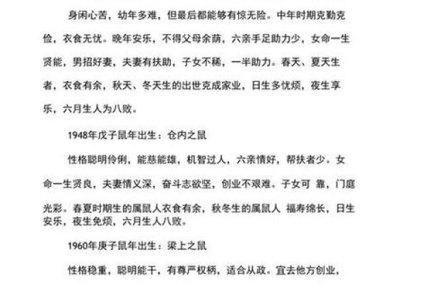 属鼠人姻缘配对 属鼠的人姻缘怎么样？