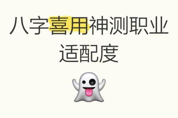 文江勇八字喜用神54讲