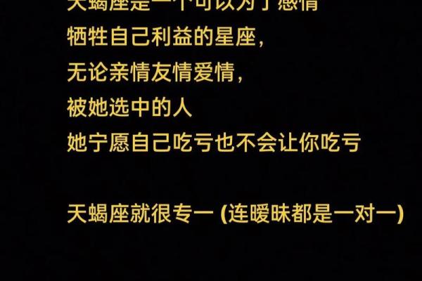 天生能虐天蝎座的星座有哪些