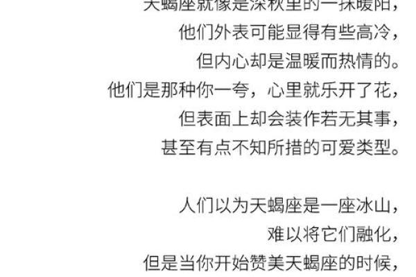 天生能虐天蝎座的星座有哪些