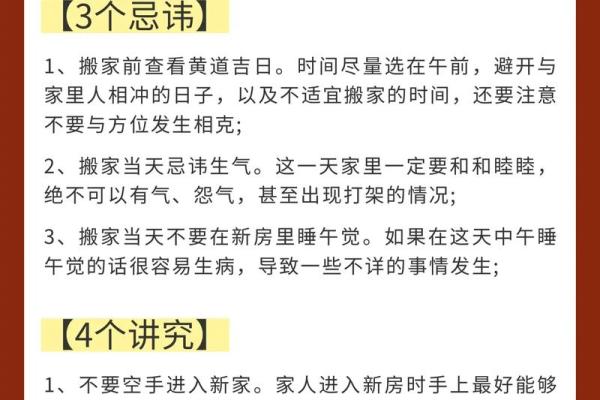 【民俗】介绍一些搬家前净宅的方法_1