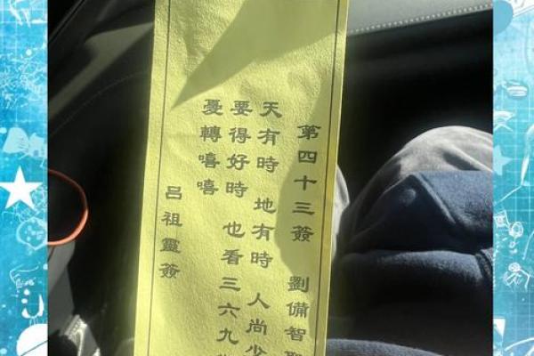 吕祖灵签16解签