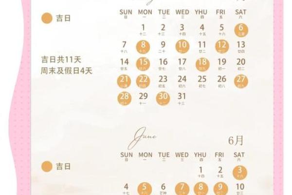 结婚的吉日哪天最好 结婚哪一天最好？